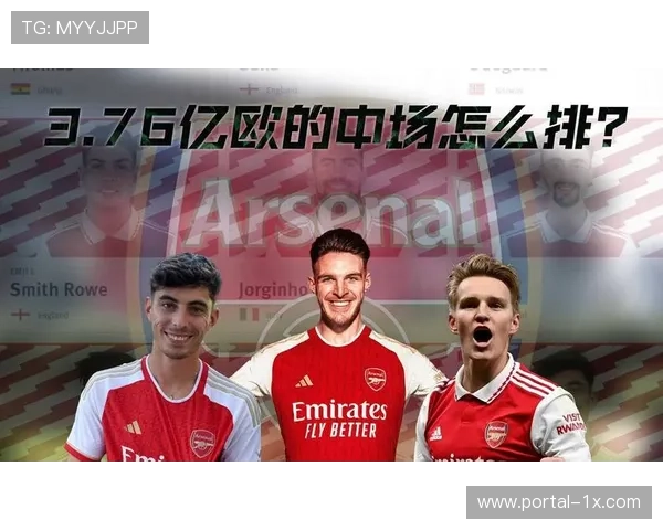 阿森纳平局终结连胜，曼城缩小分差